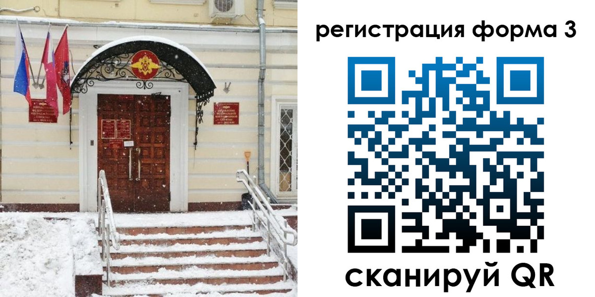 временная прописка в Грязях