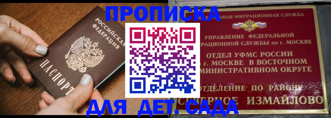 прописка для военкомата в Грязях